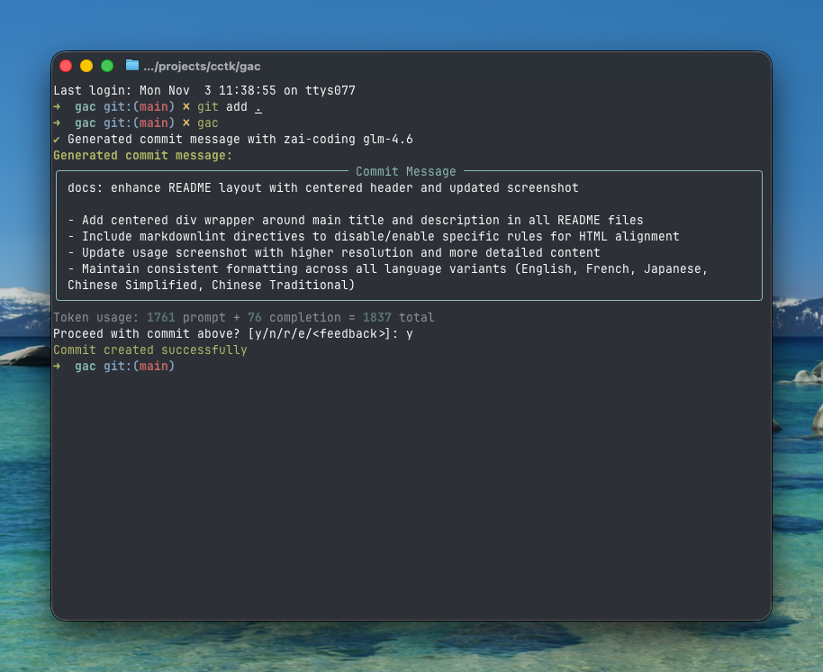 GAC generating a contextual commit message